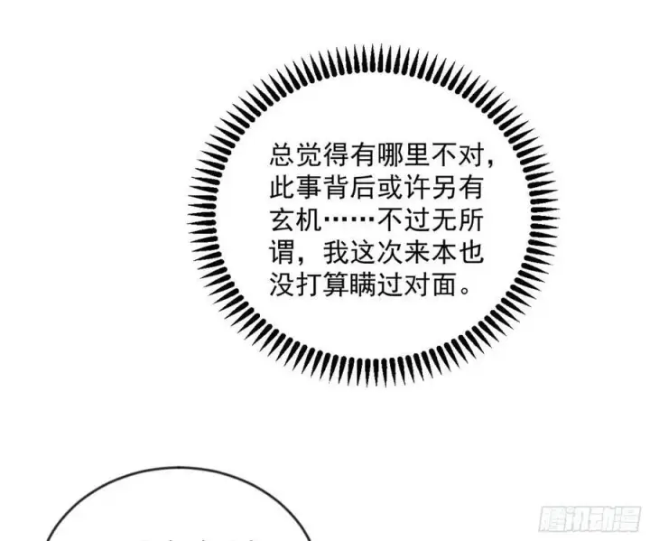 《我为邪帝》无解的心魔大誓图28