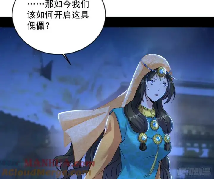《我为邪帝》无解的心魔大誓图29