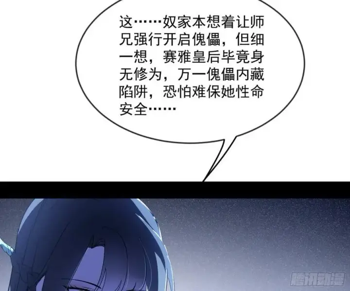 《我为邪帝》无解的心魔大誓图31