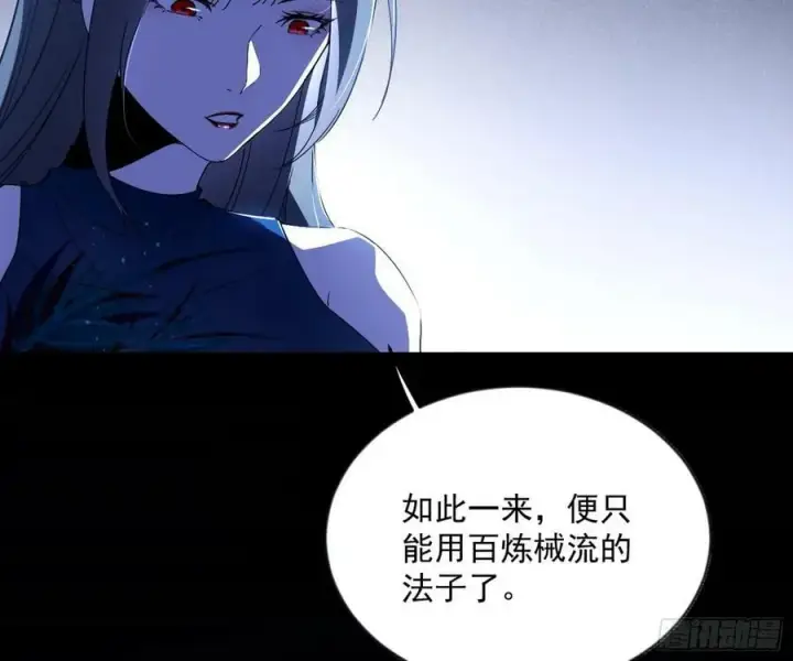 《我为邪帝》无解的心魔大誓图32
