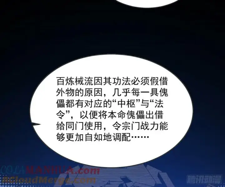 《我为邪帝》无解的心魔大誓图33