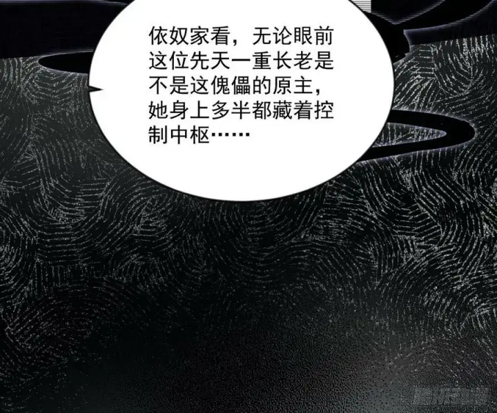 《我为邪帝》无解的心魔大誓图36