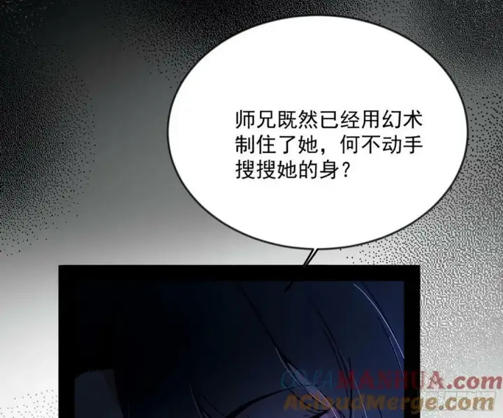 《我为邪帝》无解的心魔大誓图37