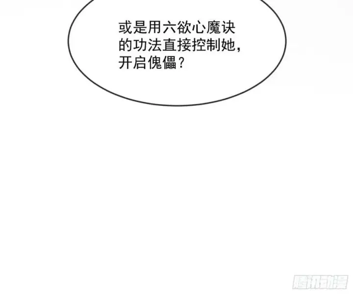 《我为邪帝》无解的心魔大誓图39