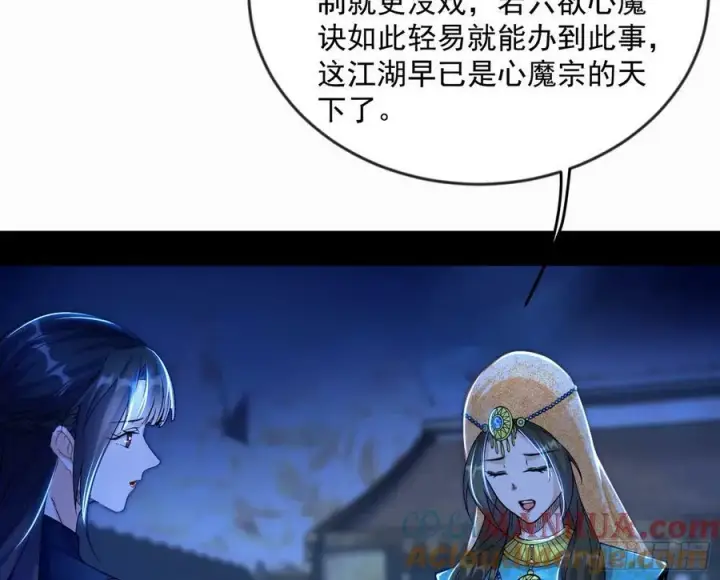 《我为邪帝》无解的心魔大誓图41