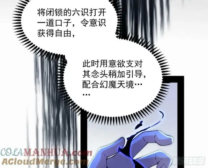 《我为邪帝》无解的心魔大誓图45