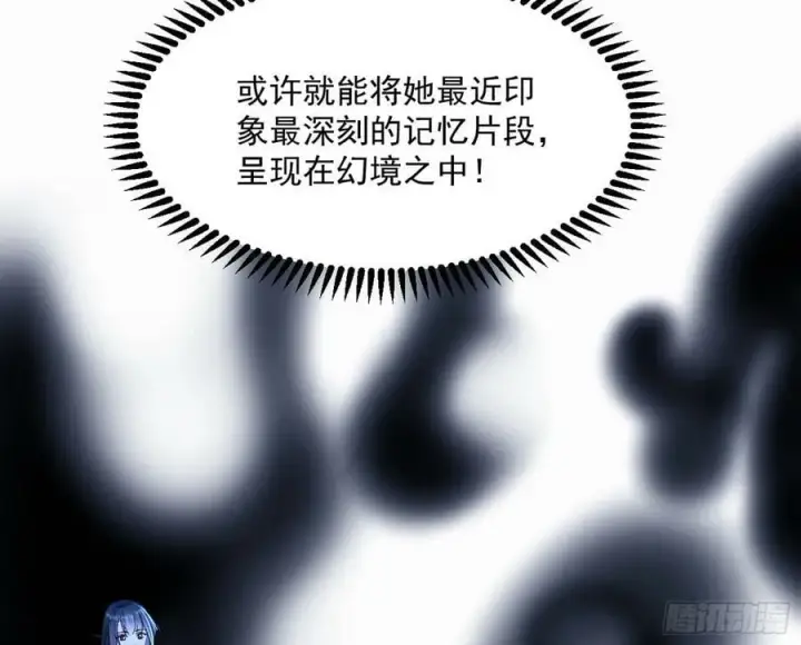《我为邪帝》无解的心魔大誓图47
