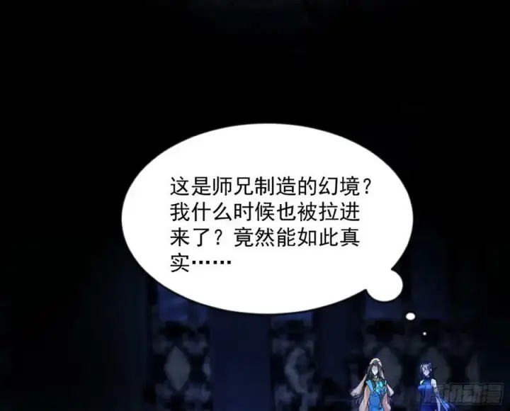 《我为邪帝》无解的心魔大誓图52