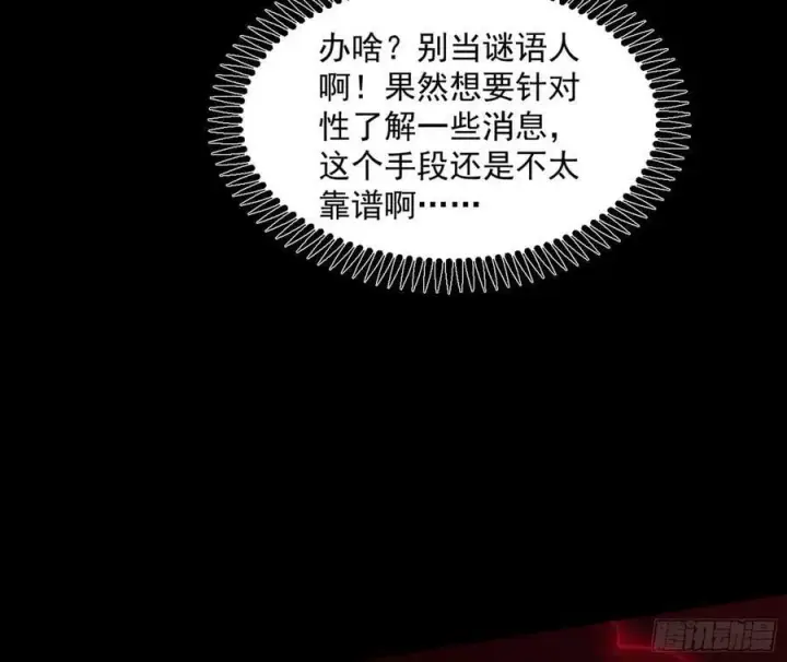 《我为邪帝》无解的心魔大誓图59