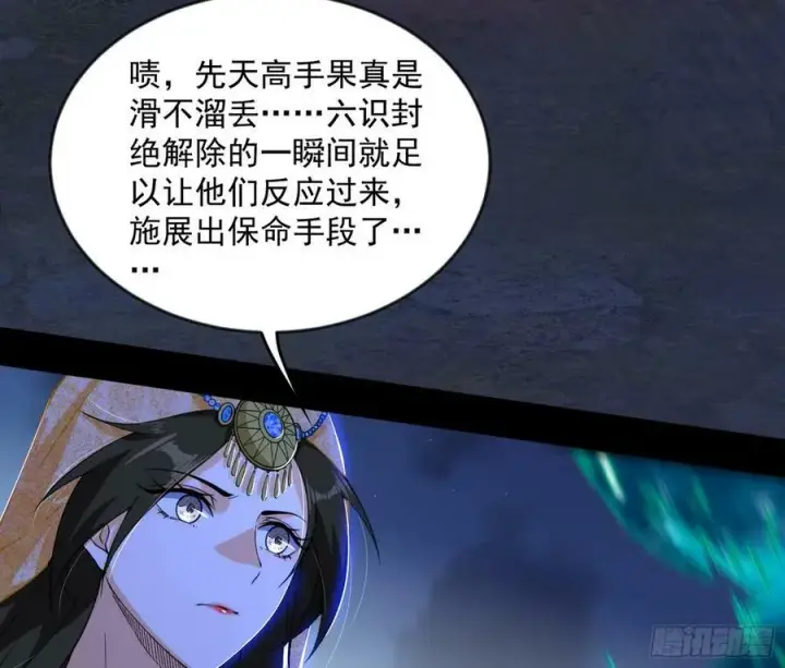 《我为邪帝》无解的心魔大誓图70