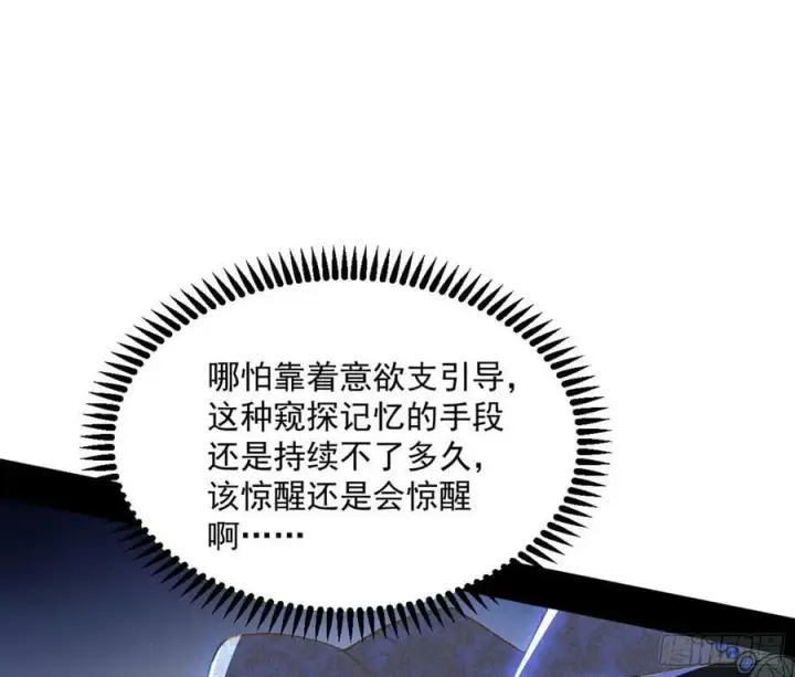 《我为邪帝》无解的心魔大誓图72
