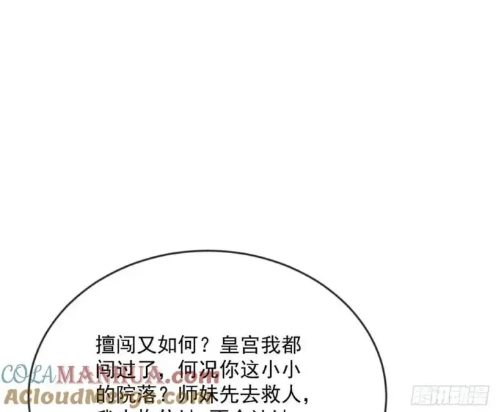 《我为邪帝》无解的心魔大誓图77