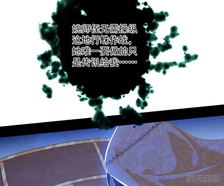 《我为邪帝》无解的心魔大誓图84