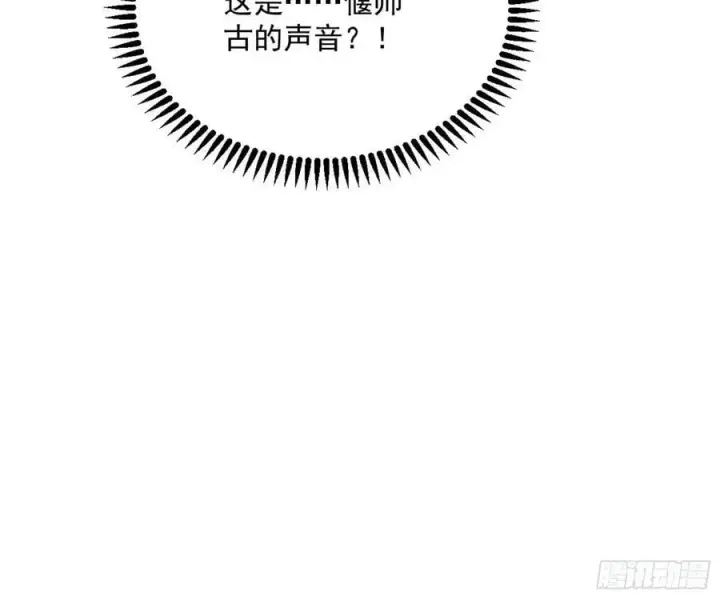 《我为邪帝》无解的心魔大誓图86
