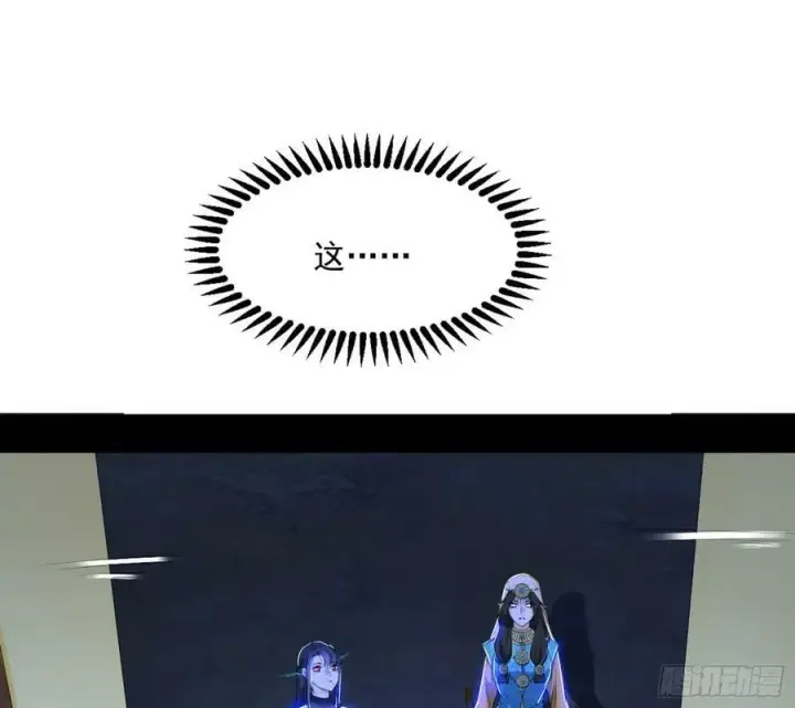 《我为邪帝》无解的心魔大誓图87