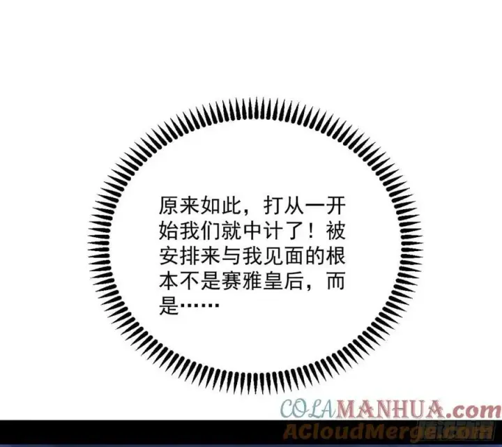《我为邪帝》无解的心魔大誓图89