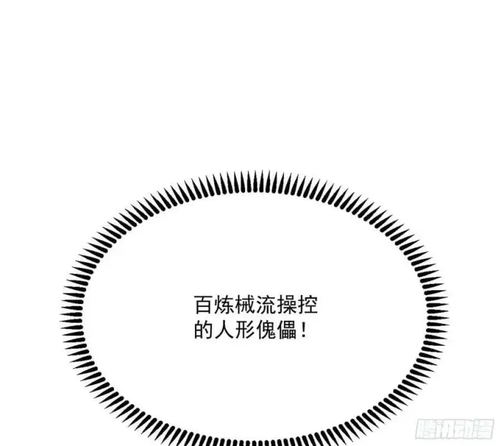 《我为邪帝》无解的心魔大誓图91