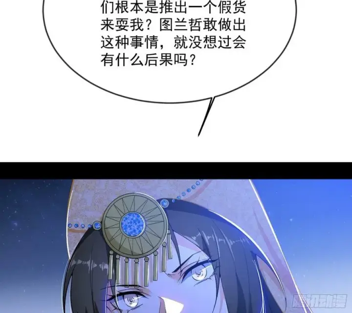 《我为邪帝》无解的心魔大誓图95