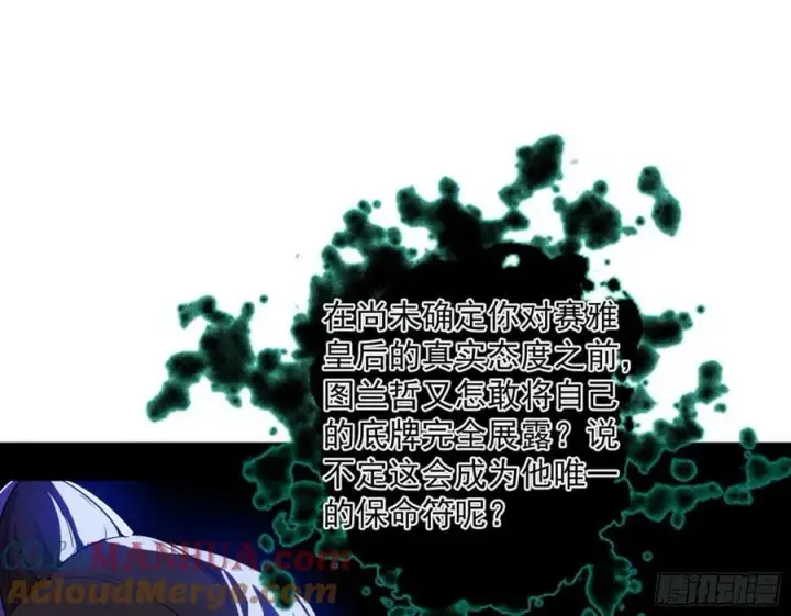 《我为邪帝》无解的心魔大誓图97