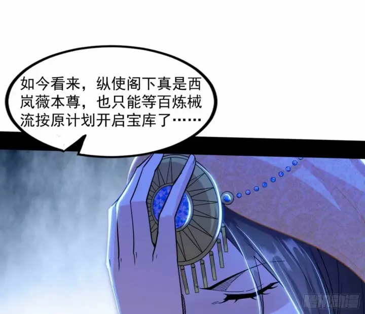 《我为邪帝》打不开的日之门图103