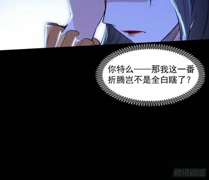 《我为邪帝》打不开的日之门图104