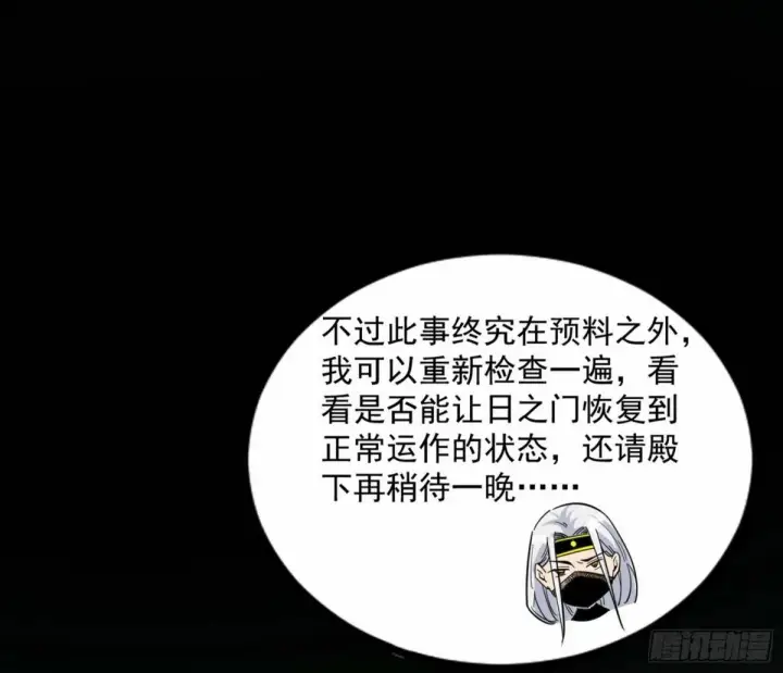 《我为邪帝》打不开的日之门图105