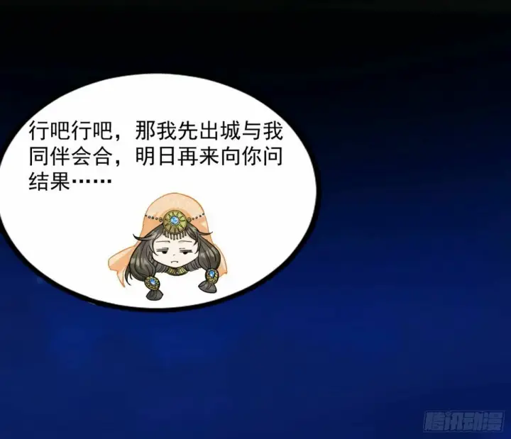 《我为邪帝》打不开的日之门图106