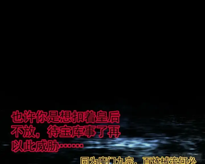 《我为邪帝》打不开的日之门图11