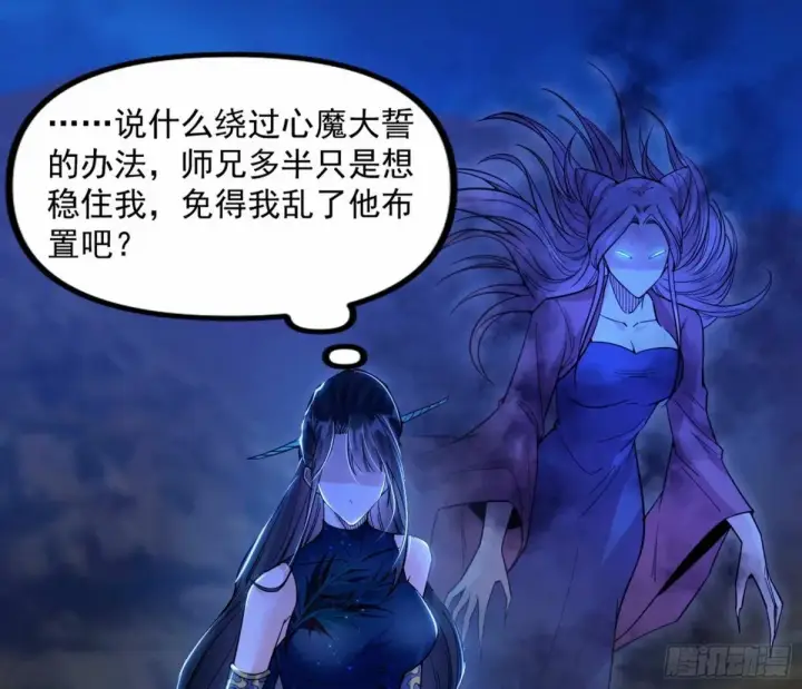 《我为邪帝》打不开的日之门图111