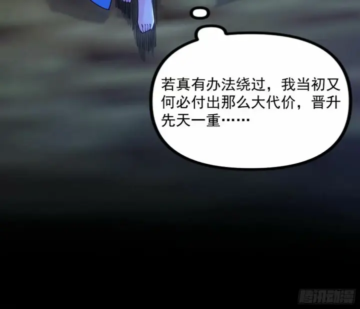 《我为邪帝》打不开的日之门图113