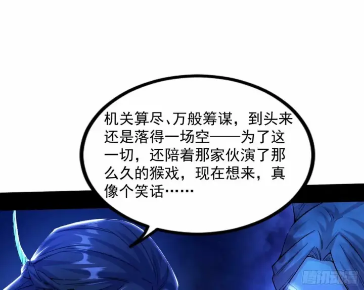 《我为邪帝》打不开的日之门图119