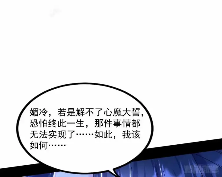 《我为邪帝》打不开的日之门图121