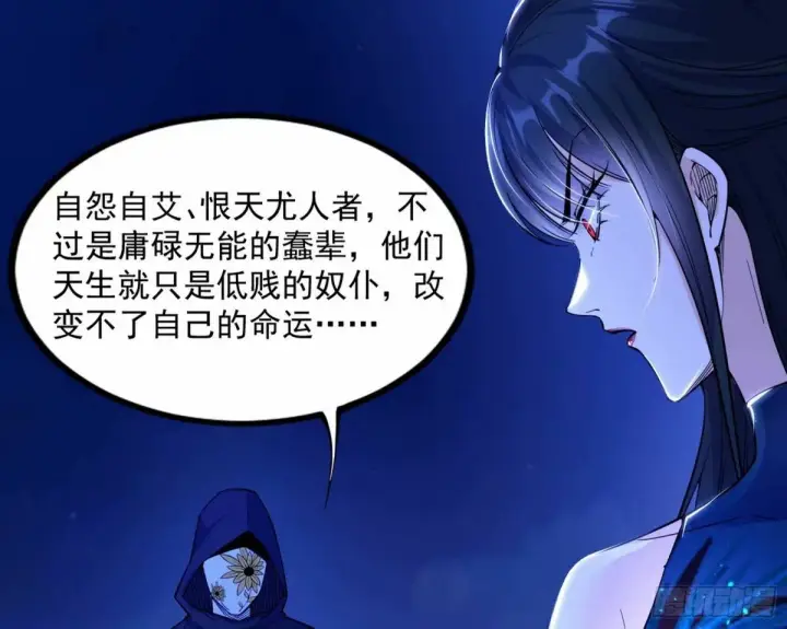 《我为邪帝》打不开的日之门图126