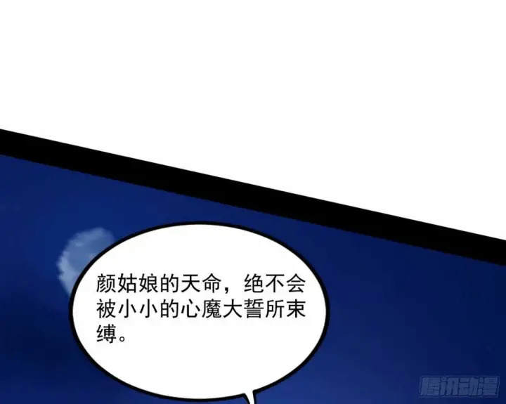 《我为邪帝》打不开的日之门图128