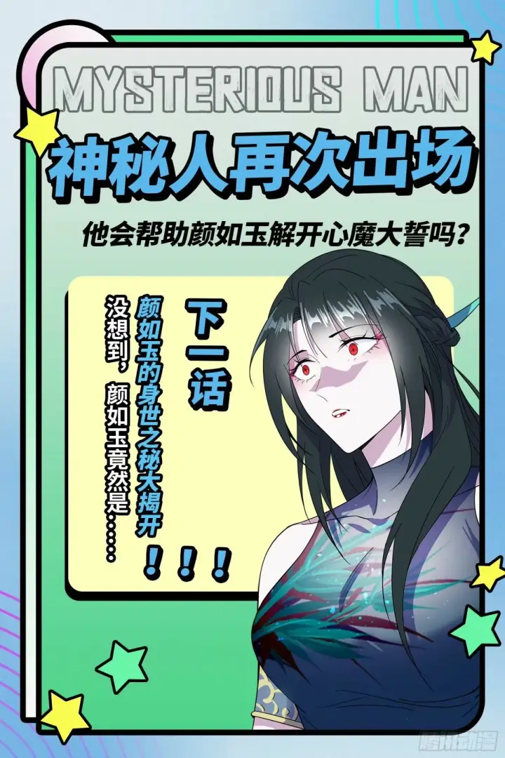 《我为邪帝》打不开的日之门图133