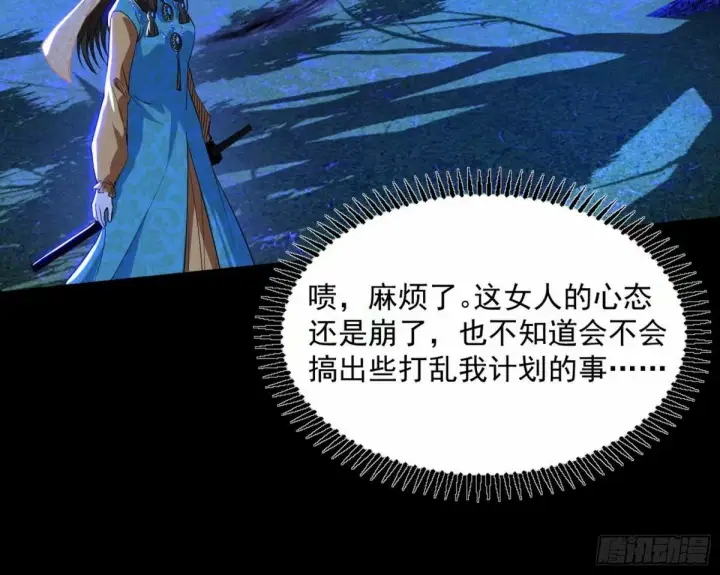 《我为邪帝》打不开的日之门图18