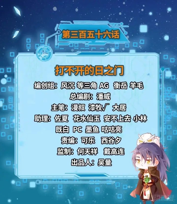 《我为邪帝》打不开的日之门图2
