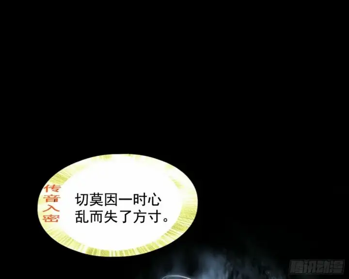 《我为邪帝》打不开的日之门图23
