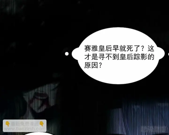 《我为邪帝》打不开的日之门图3