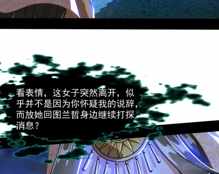 《我为邪帝》打不开的日之门图31