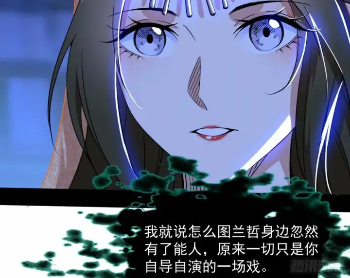 《我为邪帝》打不开的日之门图32
