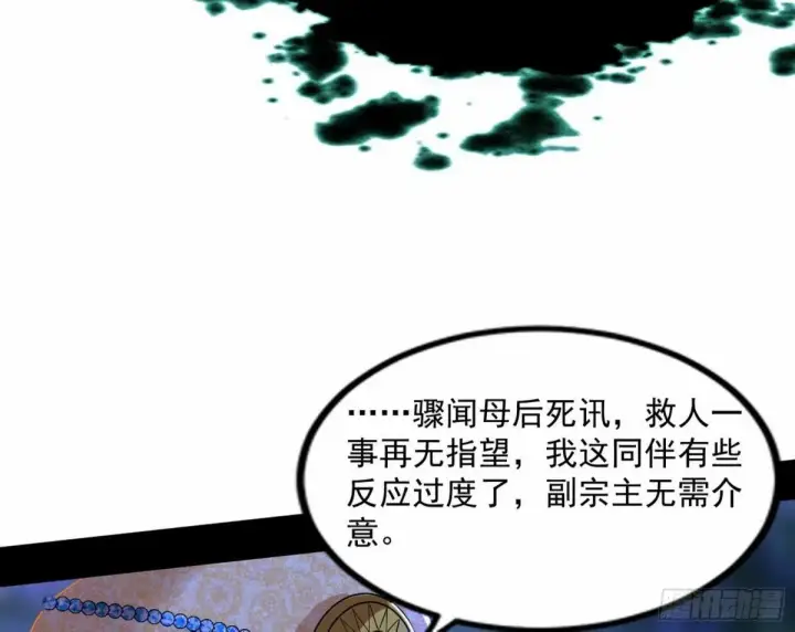 《我为邪帝》打不开的日之门图33