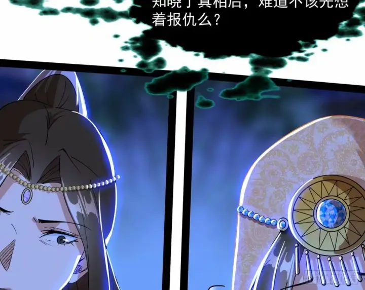 《我为邪帝》打不开的日之门图36