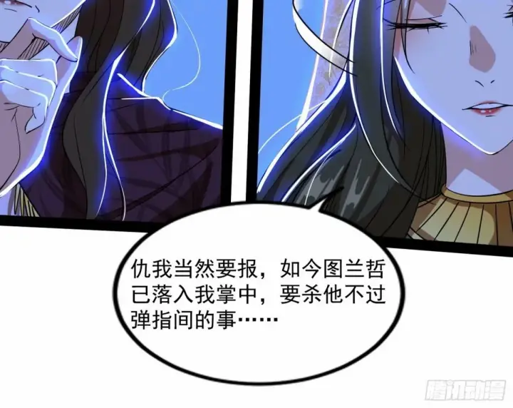 《我为邪帝》打不开的日之门图37
