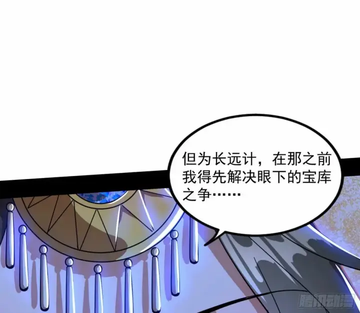 《我为邪帝》打不开的日之门图38