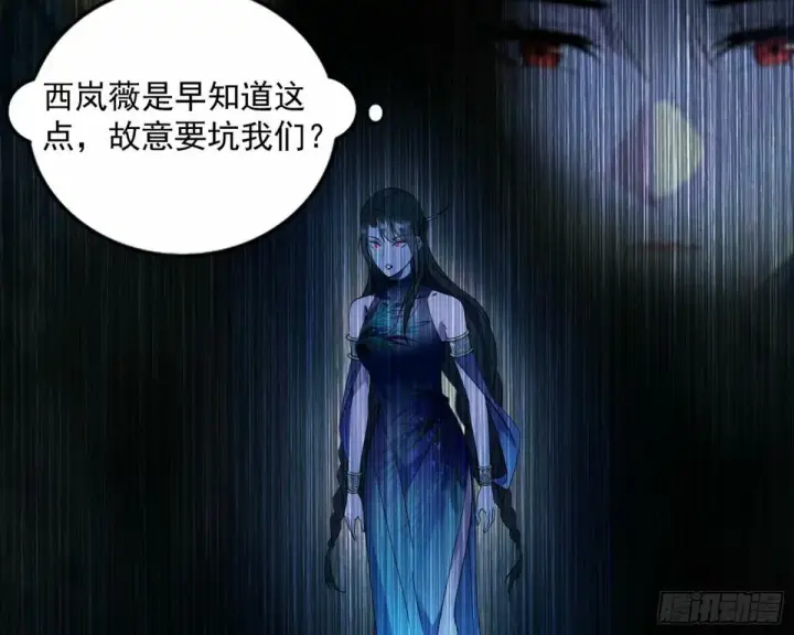 《我为邪帝》打不开的日之门图4