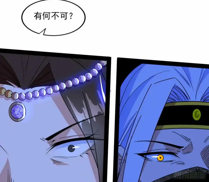 《我为邪帝》打不开的日之门图43