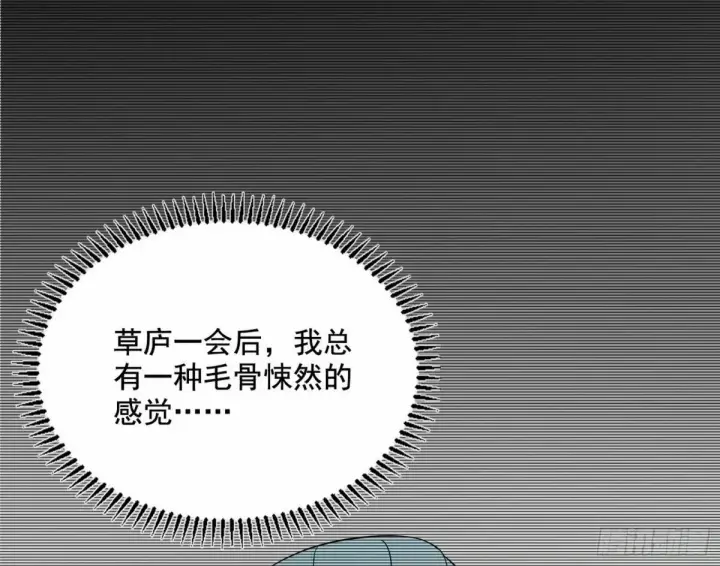 《我为邪帝》打不开的日之门图56