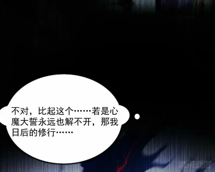《我为邪帝》打不开的日之门图6