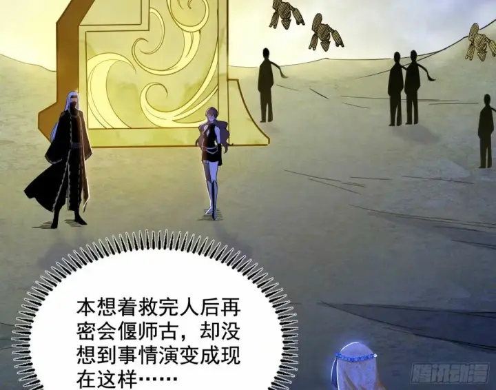 《我为邪帝》打不开的日之门图62